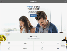 Tablet Screenshot of locknlock.com